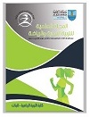 المجلة العلمية للتربية البدنية والرياضة